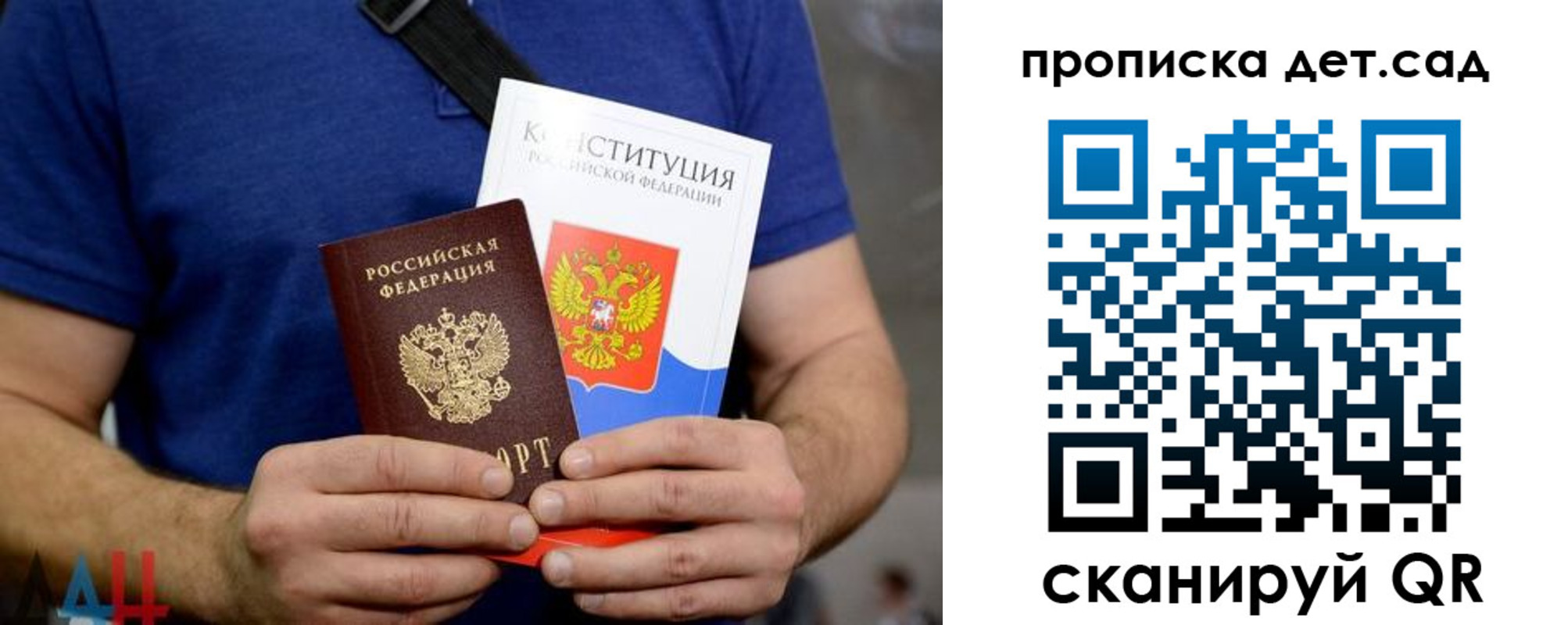 прописка от собственника в Сланцах