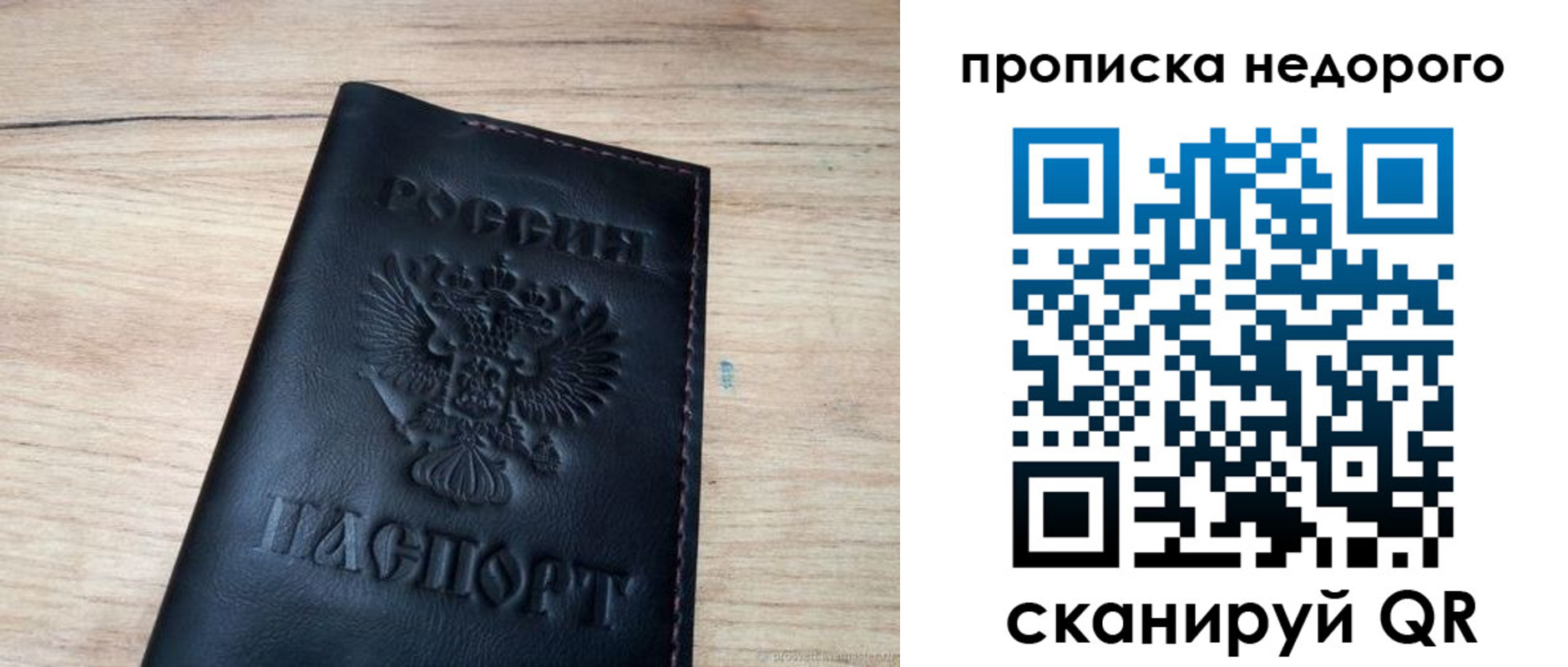 прописка в квартире в Сланцах